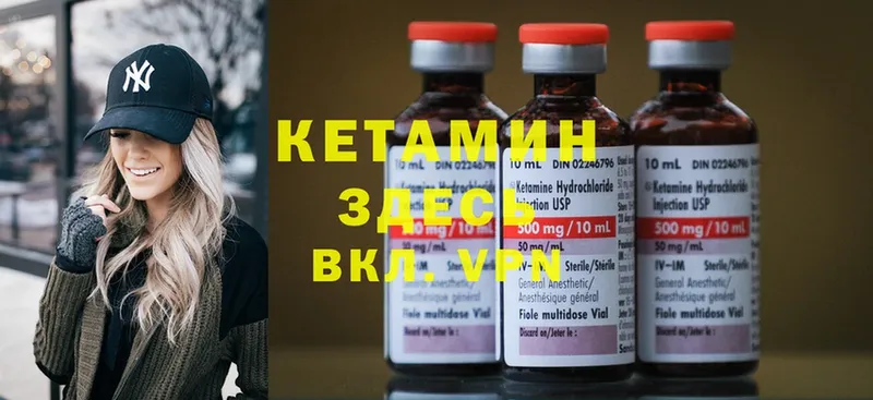 Кетамин ketamine  Дальнереченск 