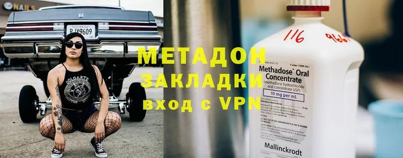 Метадон methadone  Дальнереченск 